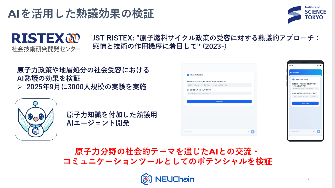 中瀬研究室の研究紹介