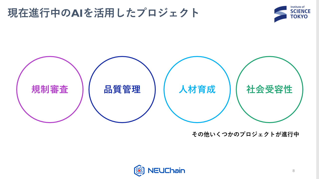 中瀬研究室の研究紹介
